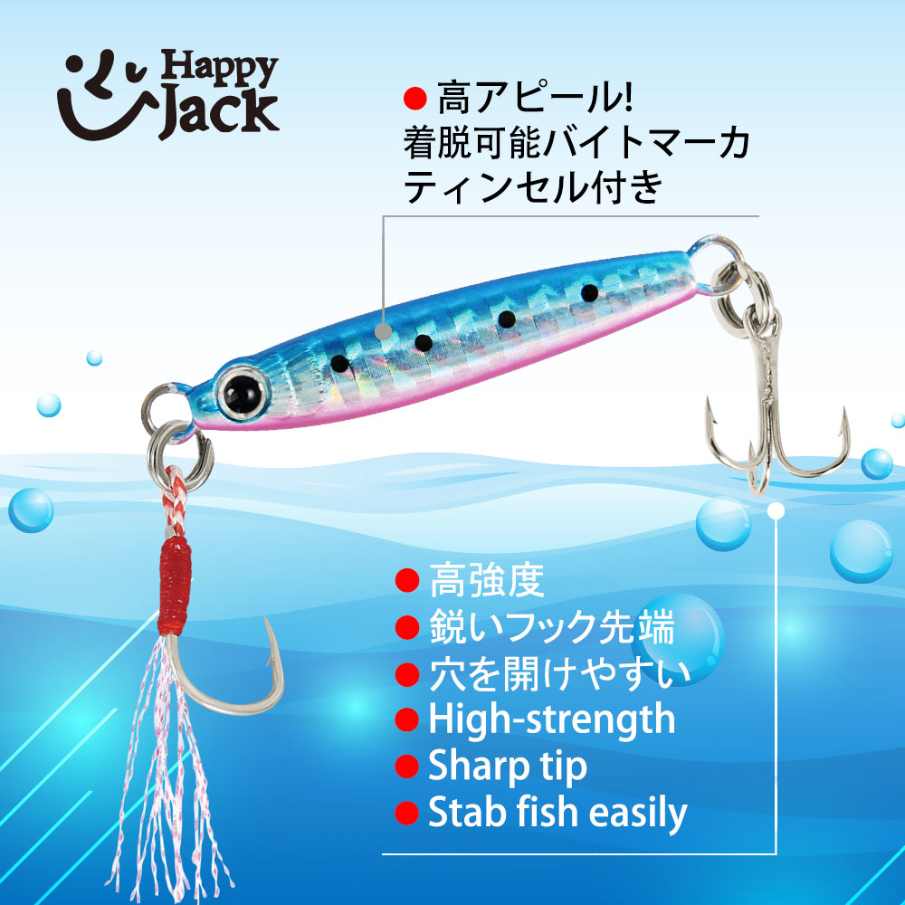 HappyJack new Micro Metal Jig  - مراجعة Jig Head Lure وسعره