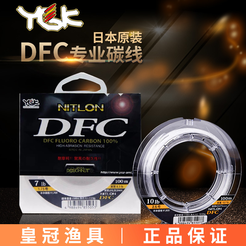 YGK Original DFC Carbon Line L - مراجعة Fluorocarbon Line وسعره
